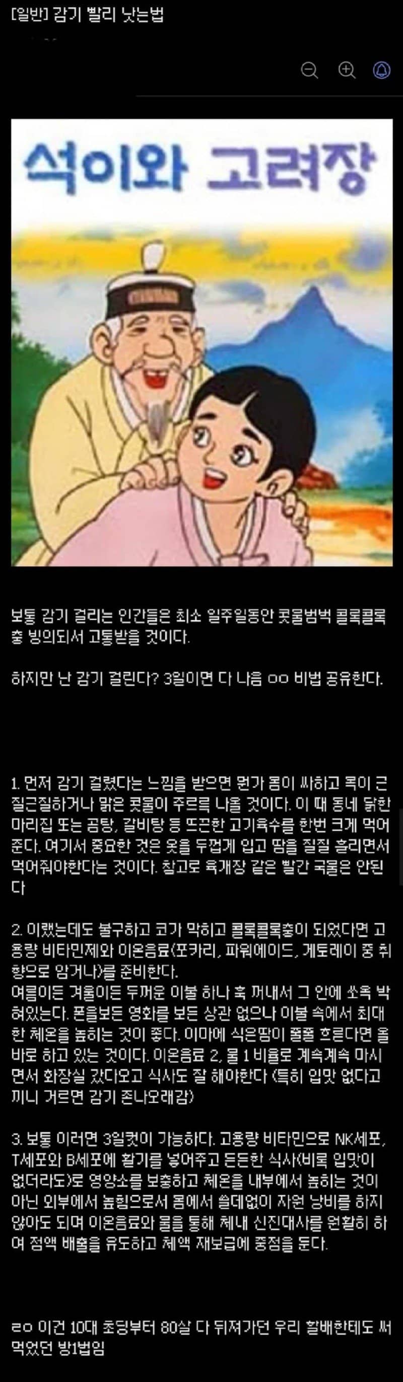 감기2.jpg